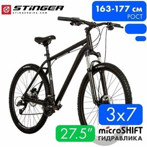 Велосипед горный Stinger Element Pro 27.5, 18 дюймов, чёрный