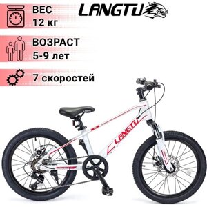 Велосипед Langtu M3 Белый