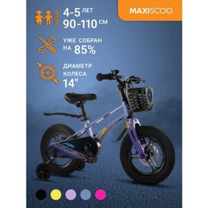 Велосипед Maxiscoo AIR Pro 14"2024) MSC-A1435P