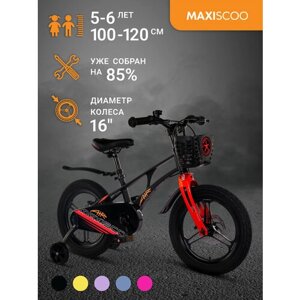 Велосипед Maxiscoo AIR Pro 16"2024) MSC-A1632P