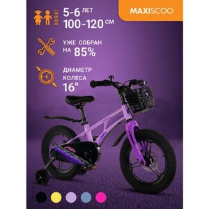 Велосипед Maxiscoo AIR Pro 16"2024) MSC-A1633P