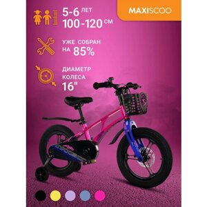 Велосипед Maxiscoo AIR Pro 16"2024) MSC-A1634P