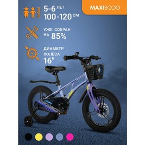 Велосипед Maxiscoo AIR Pro 16"2024) MSC-A1635P