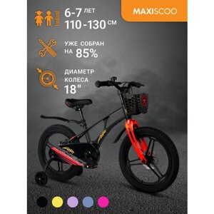 Велосипед Maxiscoo AIR Pro 18"2024) MSC-A1832P