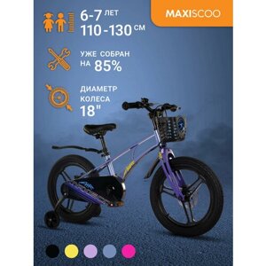 Велосипед Maxiscoo AIR Pro 18"2024) MSC-A1835P
