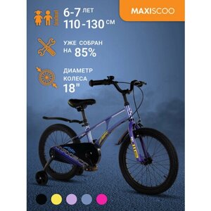 Велосипед Maxiscoo AIR Стандарт 18"2024) MSC-A1835