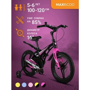 Велосипед maxiscoo cosmic делюкс 16"2024) MSC-C1632D