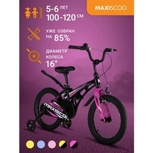Велосипед Maxiscoo COSMIC Стандарт 16"2024) MSC-C1632