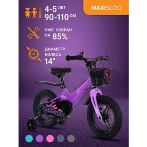Велосипед maxiscoo JAZZ pro 14"2024) MSC-J1433P