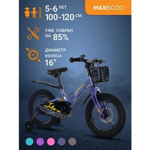 Велосипед maxiscoo JAZZ pro 16"2024) MSC-J1631P