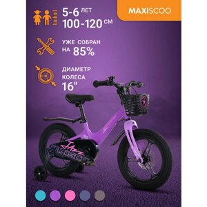 Велосипед maxiscoo JAZZ pro 16"2024) MSC-J1633P