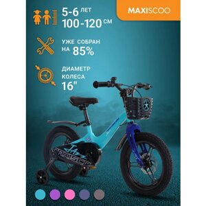 Велосипед maxiscoo JAZZ pro 16"2024) MSC-J1634P