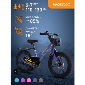 Велосипед maxiscoo JAZZ pro 18"2024) MSC-J1831P