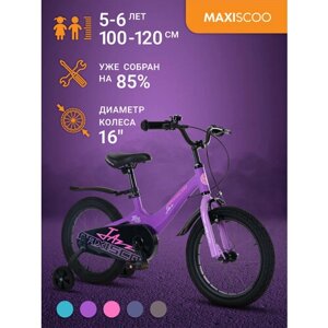 Велосипед Maxiscoo JAZZ Стандарт 16"2024) MSC-J1633