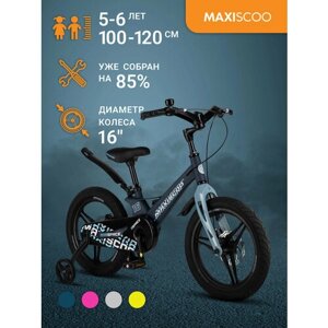 Велосипед Maxiscoo SPACE Делюкс 16"2024) MSC-S1631D