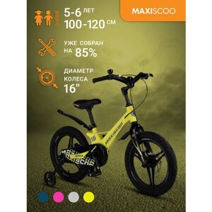 Велосипед Maxiscoo SPACE Делюкс 16"2024) MSC-S1635D