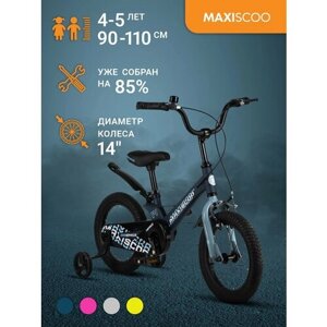 Велосипед Maxiscoo SPACE Стандарт 14"2024) MSC-S1431