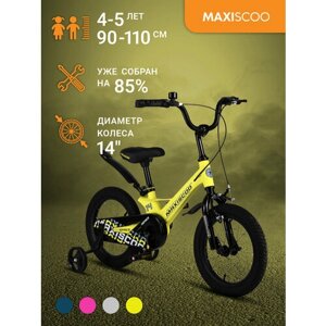 Велосипед Maxiscoo SPACE Стандарт 14"2024) MSC-S1435