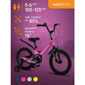 Велосипед Maxiscoo SPACE Стандарт 16"2024) MSC-S1632