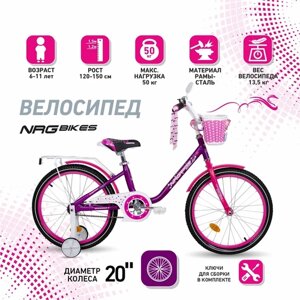 Велосипед NRG Bikes SWAN 20", violet-pink