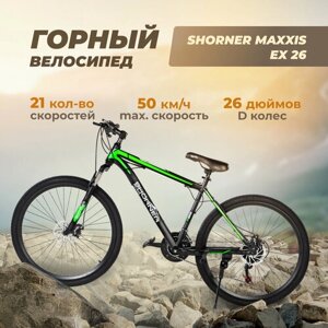 Велосипед Shorner Maxxis EX 26 дюймов, чёрно-зелёный 21 скорость
