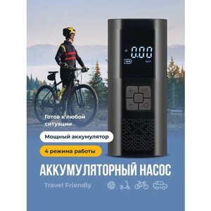 Велосипедный насос электрический, Travel Friendly, Компрессор аккумуляторный беспроводной/ Насос для машины/ Электронасос