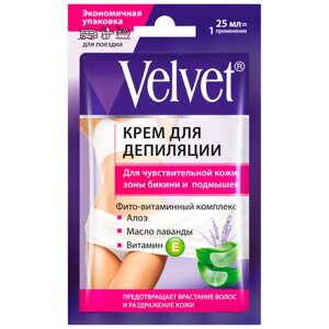 Velvet Крем для депиляции для чувствительной кожи зоны бикини и подмышек саше 25мл