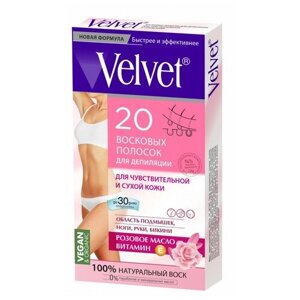 Velvet Восковые полоски для чувствительной и сухой кожи 45 г 20 шт.