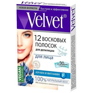 Velvet Восковые полоски для депиляции для лица 12 шт