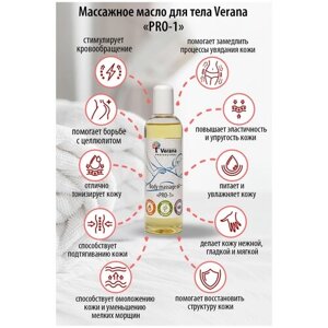 Verana Массажное масло для тела Pro-1, без запаха, натуральное, антицеллюлитное, омолаживающее, питательное, ароматерапия, 1л