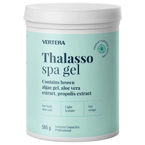 Vertera Фитоводорослевый гель для обертывания Thalasso Spa Gel (результат после 1-го использования) 585 гр.