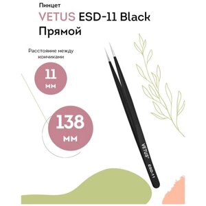 VETUS Пинцет для наращивания ESD-11 Black прямой 138 мм