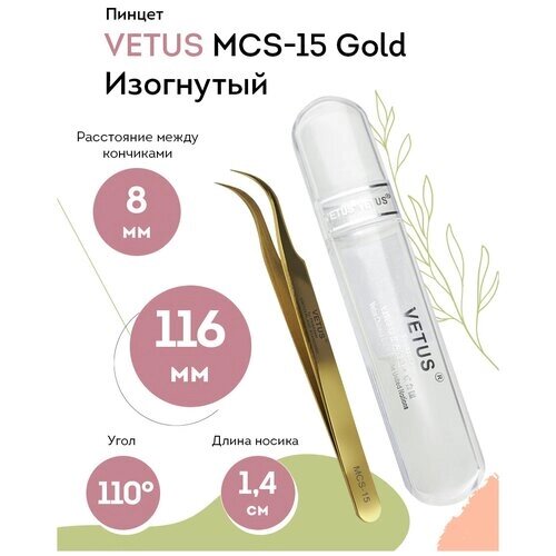 VETUS Пинцет для наращивания MCS-15 Gold изогнутый,116 мм