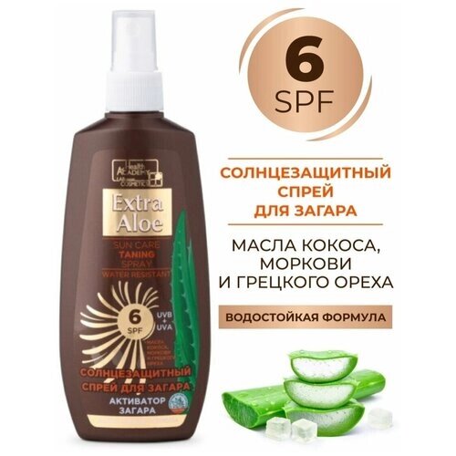 VILSEN спрей для загара SPF 6 с экстрактом алоэ, соком моркови и пантенолом серии EXTRA ALOE, 150 мл