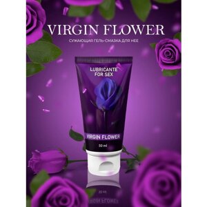 Virgin Flower / Гель-лубрикант с сужающим эффектом интим смазка 50 мл