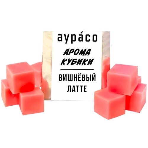 Вишнёвый латте - ароматические кубики Аурасо, ароматический воск для аромалампы, 9 штук