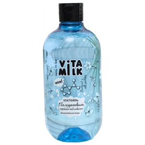 Vita & Milk Мицеллярная вода Гиалуроновый коктейль, 475 мл, 555 г