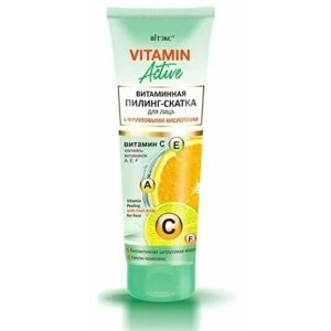 Витаминная пилинг-скатка Витэкс Vitamin Active для лица с фруктовыми кислотами, 75мл х 1шт