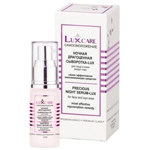 Витэкс LuxCare Ночная драгоценная сыворотка-LUX для лица и кожи вокруг глаз, 30 мл