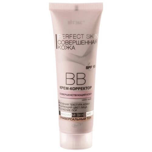 Витэкс ВВ крем Perfect Skin, SPF 15, 50 мл/105 г, оттенок: бежевый