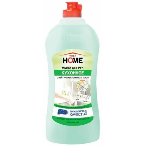 VITEX HOME мыло для рук кухонное (с нейтрализатор. запаха), 500 мл
