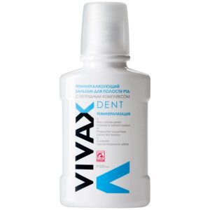 Vivax Dent бальзам реминерализующий с активным пептидным комплексом, 250 мл, лимон