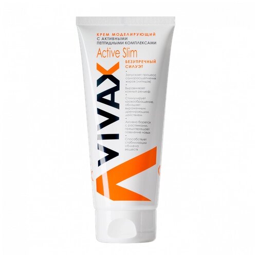 Vivax крем моделирующий Active Slim безупречный силуэт 200 мл 260 г