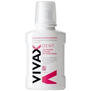 Vivax Ополаскиватель Dent с пептидным комплексом и мумие, 250 мл, белый
