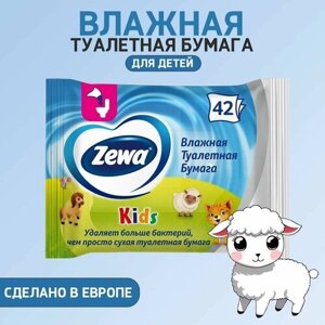 Влажная туалетная бумага Зева Zewa Kids детская, 42 шт * 2 упаковки