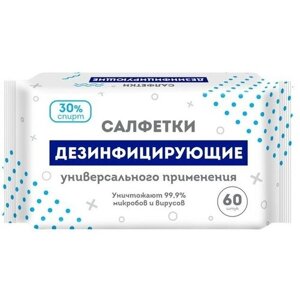 Влажные салфетки дезинфицирующие, 60 штук