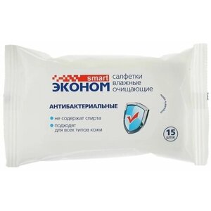 Влажные салфетки Эконом Smart, антибактериальные, 15 шт 3 упаковки