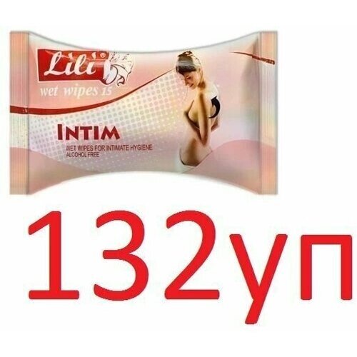 Влажные салфетки Lili (Лили) для интимной гигиены, 15шт х 132уп