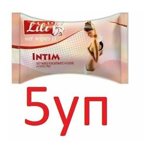 Влажные салфетки Lili (Лили) для интимной гигиены, 15шт х 5уп