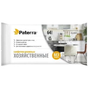 Влажные салфетки PATERRA хозяйственные 64 шт в упаковке 104-090
